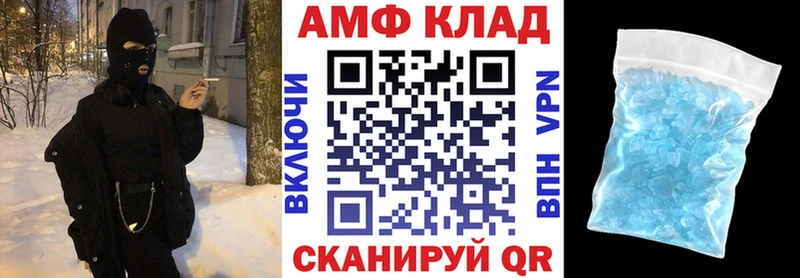 Амфетамин Premium Калач-на-Дону