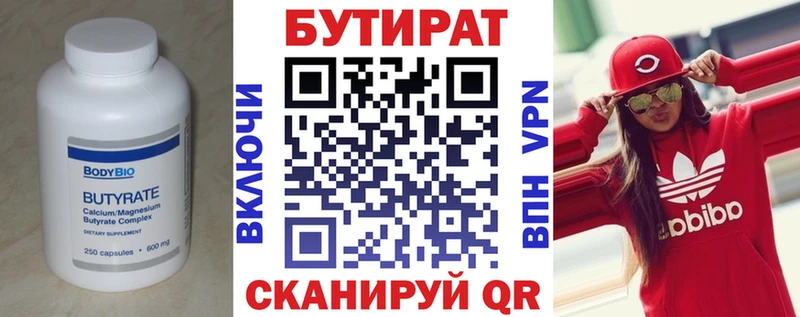 Купить закладки  Калач-на-Дону  Бутират BDO 33% 
