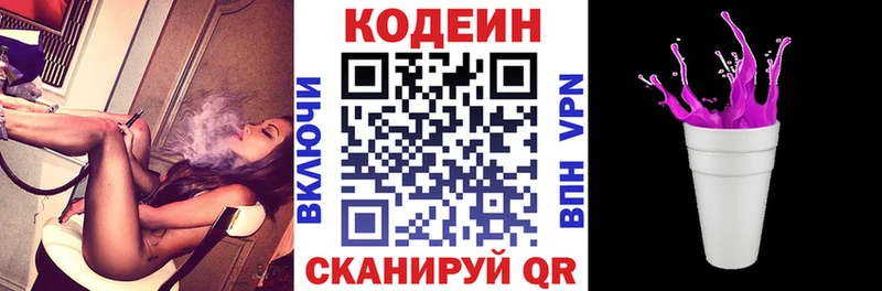 Codein Purple Drank  Купить где  Калач-на-Дону 
