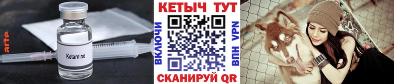 Кетамин ketamine  Купить  Калач-на-Дону 