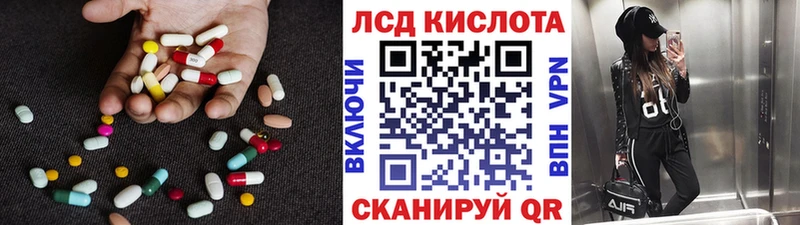 Купить  Калач-на-Дону  ЛСД экстази кислота 
