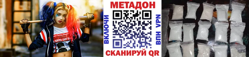 Метадон VHQ  Купить где  Калач-на-Дону 